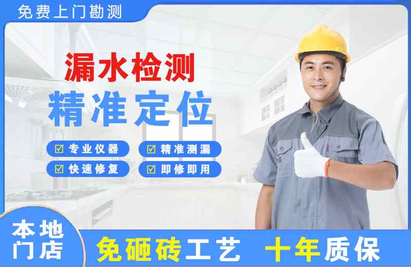 和田漏水检测精准定位